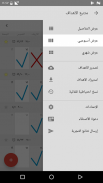 متتبع الأهداف وقائمة العادات screenshot 5