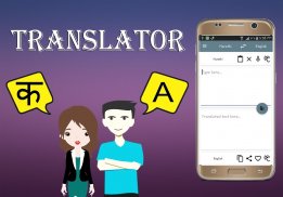 Marathi To English Translator screenshot 4