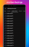 คาราโอเกะเพลงไทย screenshot 3
