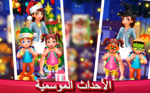 إتقان - طاهٍ في ألعاب المطعم screenshot 14