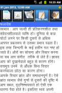 Vedic Astrology Hindi screenshot 0