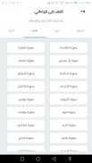 Iqraa screenshot 2