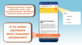 Hromadske Radio — podcasts, live and hourly news screenshot 6