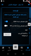 اختر أفضل الأغاني العربية بدون نت 31 screenshot 0