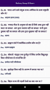 Railway Group D GK In Hindi screenshot 1