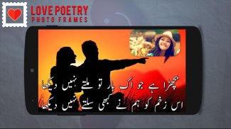 Love Poetry Photo Editor HD screenshot 0