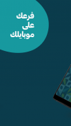 أهلي موبايل: تطبيق بنكي آمن screenshot 6