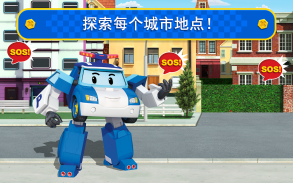 Robocar Poli: Kids Games & Robot 儿童游戏 & 卡车幼儿园汽车游戏! screenshot 14
