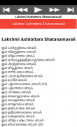 Lakshmi Ashtothram screenshot 4