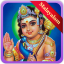 Lord Murugan Malayalam Songs Icon