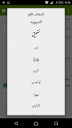 رودکی screenshot 0