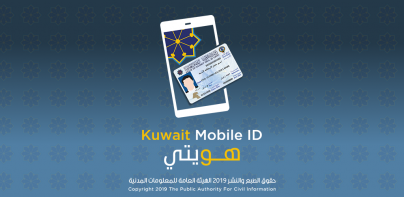 Kuwait Mobile ID هويتي