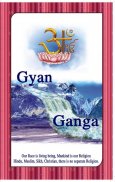 Gyan Ganga Book (English) screenshot 0