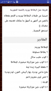 اكلات المطبخ الأردني screenshot 0