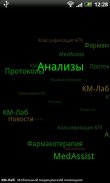 Анализы screenshot 5