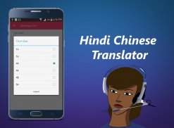 Hindi Chinese Translator screenshot 6