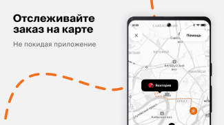 Broniboy — доставка еды screenshot 3