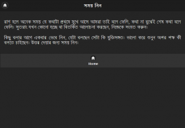 রাগ কমানোর উপায় screenshot 5