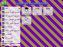 تعرف على العداد screenshot 7