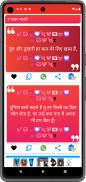 दिल की बात शायरी Hindi Shayari screenshot 9