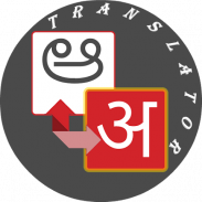 Hindi - Telugu Translator screenshot 5