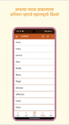 Marathi Quotes - Status App screenshot 3