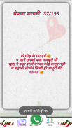 Dard Shayari दर्द शायरी screenshot 3