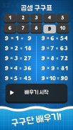 Math Practice: Solve Problems screenshot 6