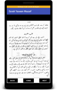 Surah Yaseen Kay Wazaif(Ap Ki Tamam Mushkilat Dor) screenshot 6