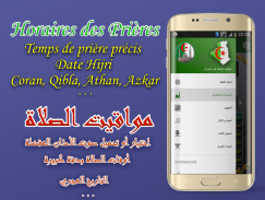 Adan Algerie - prayer times screenshot 1