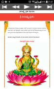 Varalakshmi Vratam screenshot 5