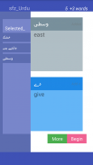 StartFromZero_Urdu screenshot 2