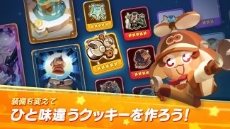 クッキーラン：冒険の塔 screenshot 9