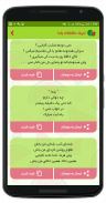 یلدا (فال،میوه‌ آرایی و تزیین دسر،پیامک) screenshot 2