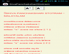 Shiva Panchakshari Stotram screenshot 7