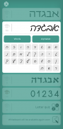 Ktav: Learn to write Hebrew screenshot 8