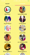 Sewing Guide - सिलाई सीखे screenshot 2