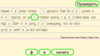 Орфография:Диктант screenshot 0