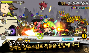 삼국지디펜스 screenshot 3