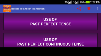 বাংলা থেকে ইংরেজী অনুবাদ screenshot 0