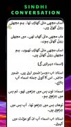 Sindhi Urdu Bol Chal screenshot 7