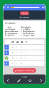 TNPSC Tamil Group 4, 2A, 2,VAO screenshot 4