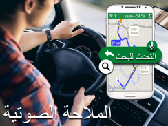 GPS Navigation - Maps & Route screenshot 2