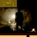 Aik Mohabbat Aur Sahi - Novel