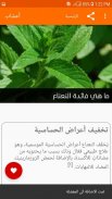 الاعشاب الطبيعية بدون انترنت screenshot 0