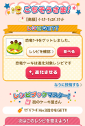 モグ 〜ピグのアバターでお料理ゲーム♪〜 screenshot 7