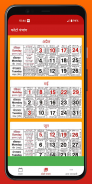 Hindu Calendar - Panchang 2024 screenshot 11