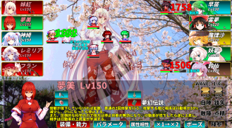 东方幻梦回录【战略RPG】 screenshot 3