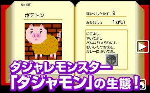 Monster Sweeper screenshot 2
