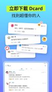 Dcard：上萬種真實經驗分享－旅遊購物、股票投資、落點分析 screenshot 6